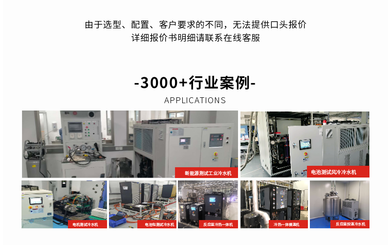 風(fēng)冷式冷水機應用